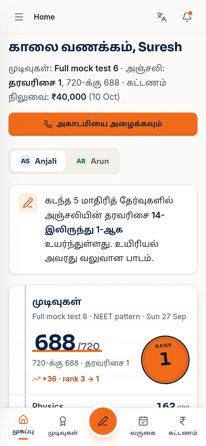 Parent home in Tamil: greeting for Suresh, Full mock test 6 result 688 out of 720, rank 1.
