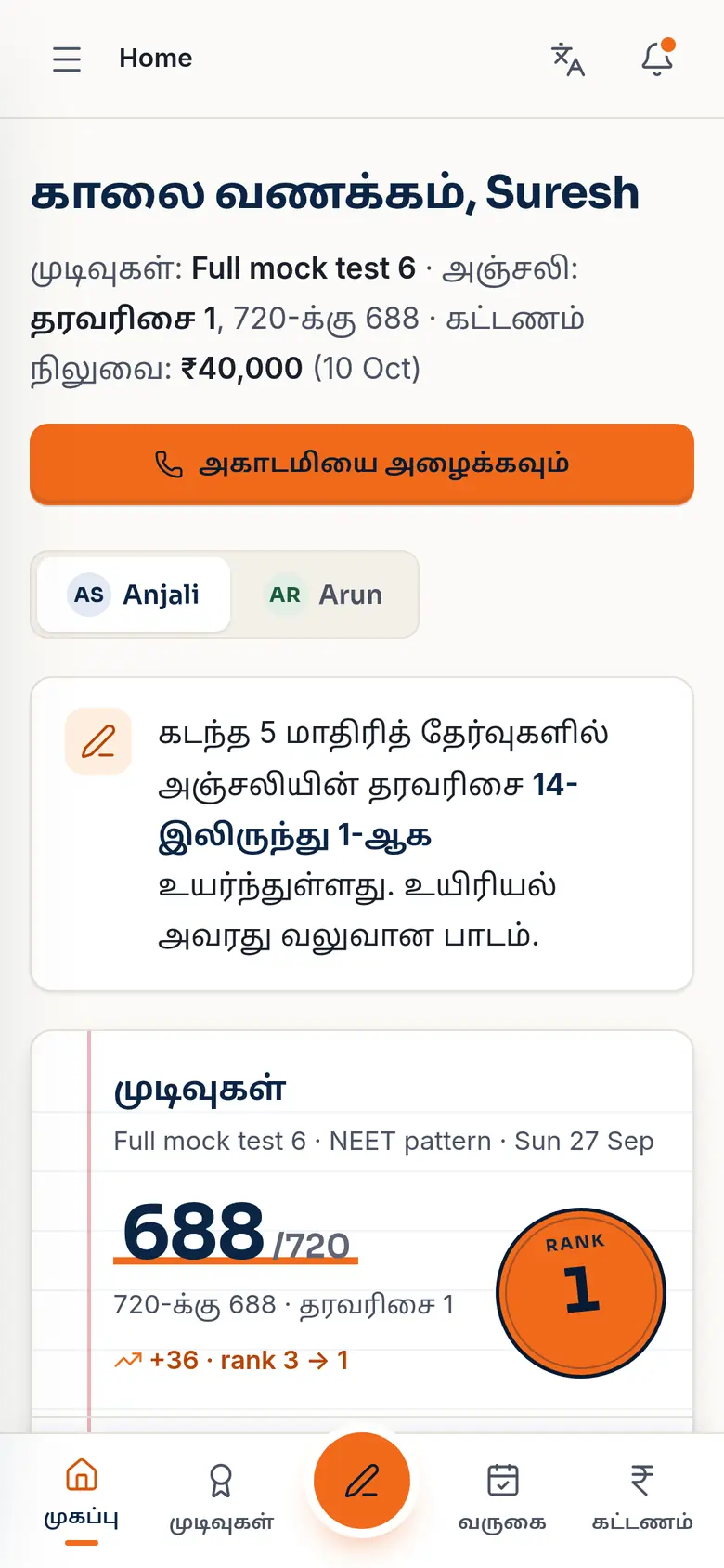 Parent home in Tamil: காலை வணக்கம், Suresh — results, rank 1, and the fee due on 10 October.